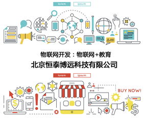 物聯網賦能智慧教育 創新應用與服務新篇章